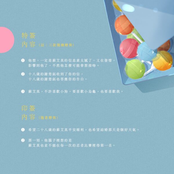 【預售/赠加固包装】一半真 | 特签版 | 橫排 | 未卜880 | 四方行 | 原耽 | 无删减 | BL | 不可合并其他品项书籍下单