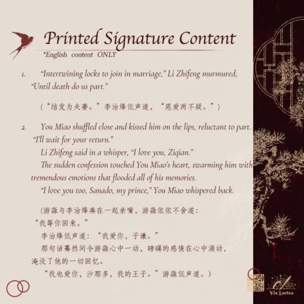 【預售/出货时间待定/赠加固包装】亂世為王4 | 乱世为王4 | To Rule in a Turbulent World | 英文版 | 印签 | 顧雪柔 | ViaLactea | 北美呆鹅 | 原耽 | 无删减 | 不可合并其他品项书籍下单