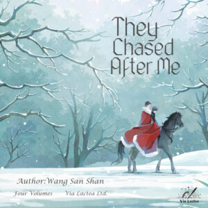 【現貨/赠加固包装】他們對我緊追不捨 | 他们对我紧追不舍 | They Chased After Me | 通販版 | 望三山 | ViaLactea | 北美呆鹅 | 原耽 | 无删减 | BL