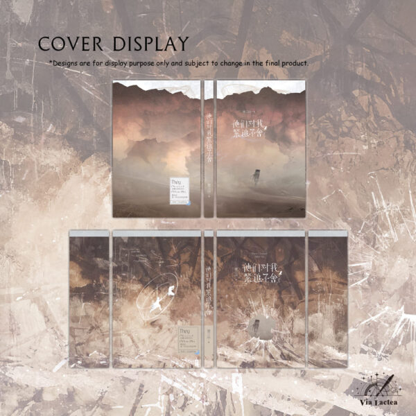 【現貨/赠加固包装】他們對我緊追不捨 | 他们对我紧追不舍 | They Chased After Me | 通販版 | 望三山 | ViaLactea | 北美呆鹅 | 原耽 | 无删减 | BL