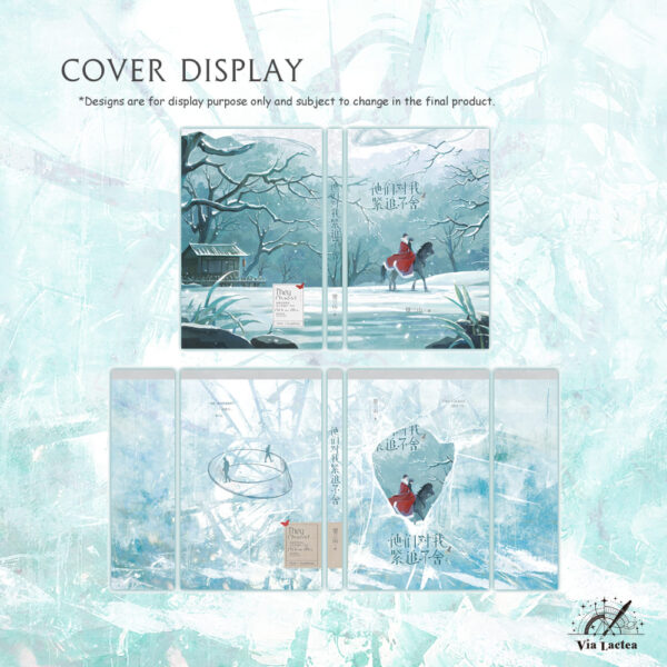 【現貨/赠加固包装】他們對我緊追不捨 | 他们对我紧追不舍 | They Chased After Me | 通販版 | 望三山 | ViaLactea | 北美呆鹅 | 原耽 | 无删减 | BL