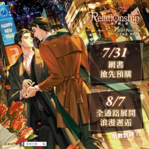 【預售/赠加固包装】定義關係1 | 定义关系1｜플로나(Flona)｜爱呦｜韩耽｜BL｜不可合并其他品项书籍下单
