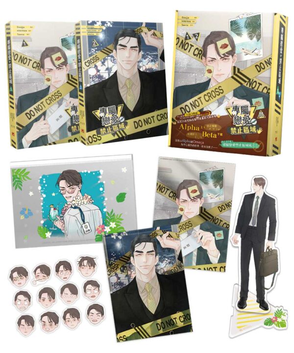 【現貨/赠加固包装】專屬戀愛禁止區域 系列 | 专属恋爱禁止区域 系列 | Doojja | 平心 | 韩漫 | BL