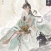 【預售/赠加固包装】娑婆 | 特簽版 | 詩無茶 | 海棠/一豆 | 原耽 | BL | 不可合并其他品项书籍下单