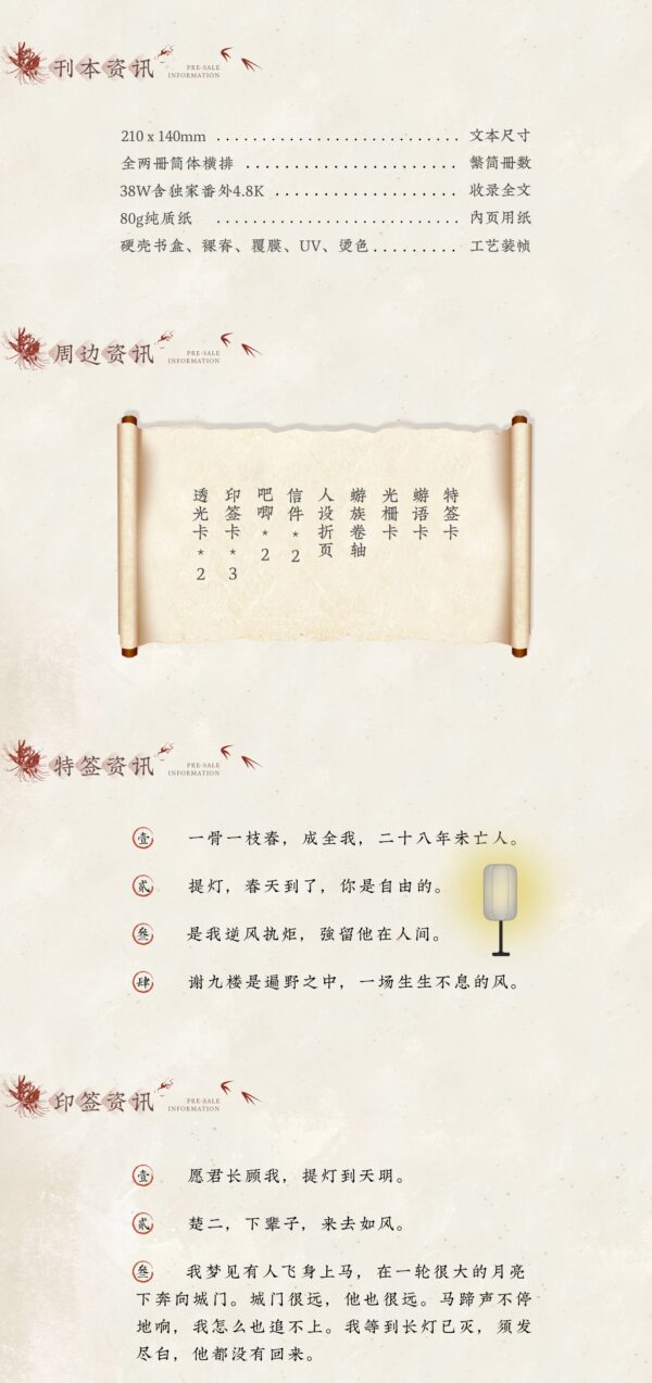 【預售/赠加固包装】娑婆 | 特簽版 | 詩無茶 | 海棠/一豆 | 原耽 | BL | 不可合并其他品项书籍下单