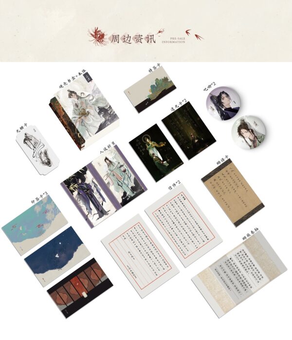 【預售/赠加固包装】娑婆 | 特簽版 | 詩無茶 | 海棠/一豆 | 原耽 | BL | 不可合并其他品项书籍下单