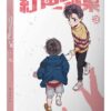 【現貨/赠加固包装】紅色糖果 系列 | 红色糖果 系列 | Hanse | 平心 | 韩漫 | BL
