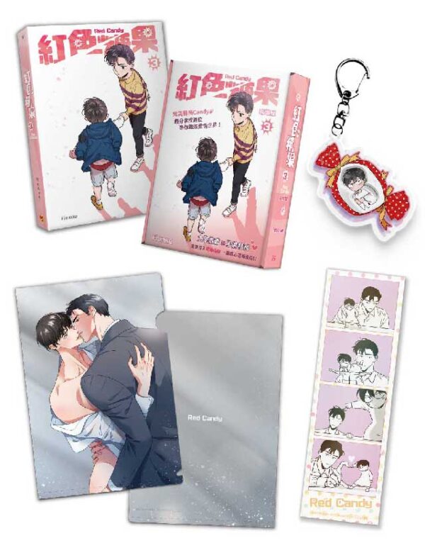 【現貨/赠加固包装】紅色糖果 系列 | 红色糖果 系列 | Hanse | 平心 | 韩漫 | BL