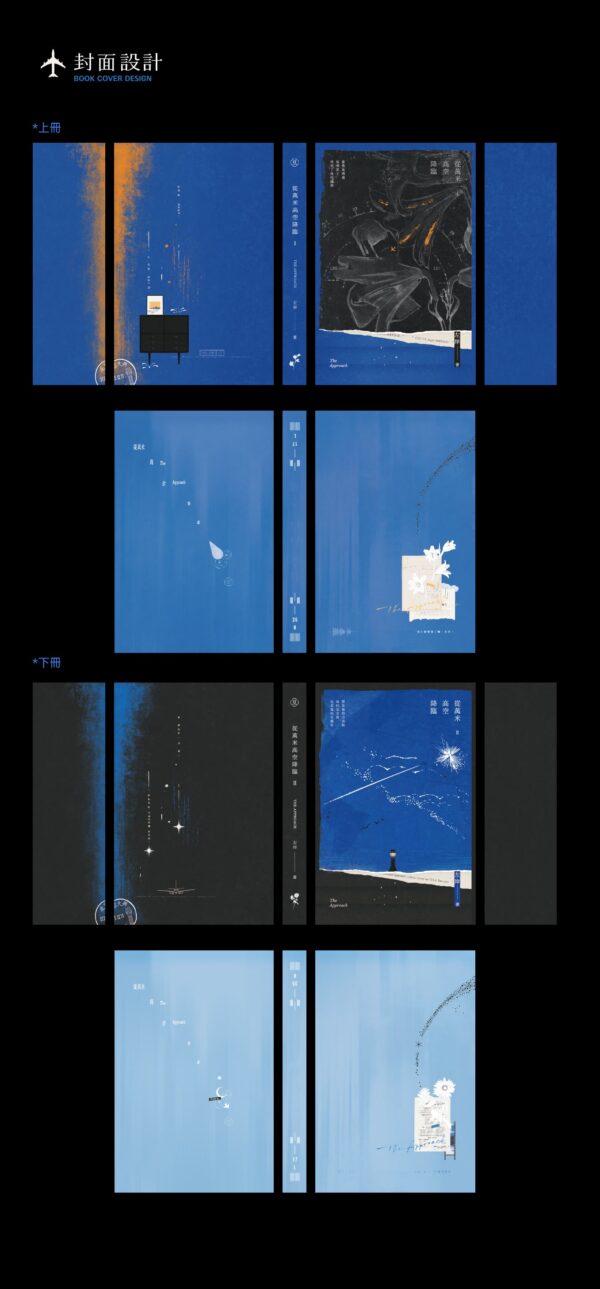 【預售/赠加固包装】從萬米高空降臨 | 从万米高空降临 | 特簽版 | 左岸 | 一豆 | 原耽 | BL | 不可合并其他品项书籍下单