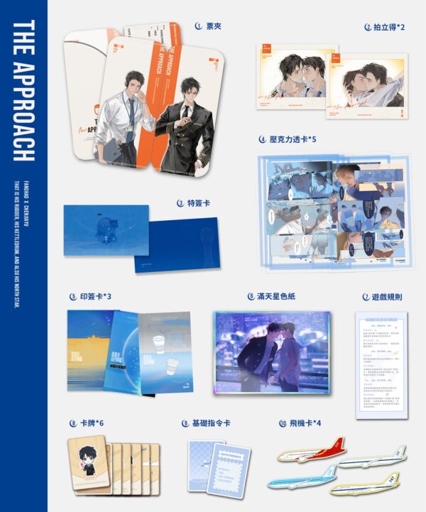 【預售/赠加固包装】從萬米高空降臨 | 从万米高空降临 | 特簽版 | 左岸 | 一豆 | 原耽 | BL | 不可合并其他品项书籍下单