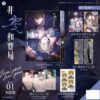 EE2120-非零和賽局(01) 特裝版 【現貨/赠加固包装】非零和賽局 | 非零和赛局 | 손이불(Son leebul) | 烯His | 長鴻 | 韓耽 | BL