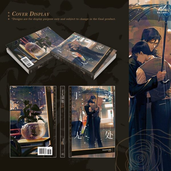 【現貨/赠加固包装】於無深處 | 于无深处 | Deep Inside | 特签版 | Domoto1987 | ViaLactea | 北美呆鹅 | 原耽 | 无删减 | BL