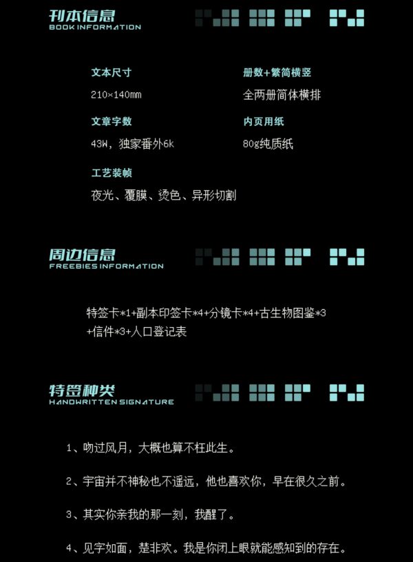 【預售/赠加固包装】全服第一混分王 | 特簽版 | 妾在山陽 | 海棠 | 原耽 | BL | 不可合并其他品项书籍下单