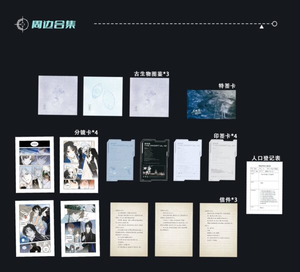 【預售/赠加固包装】全服第一混分王 | 特簽版 | 妾在山陽 | 海棠 | 原耽 | BL | 不可合并其他品项书籍下单