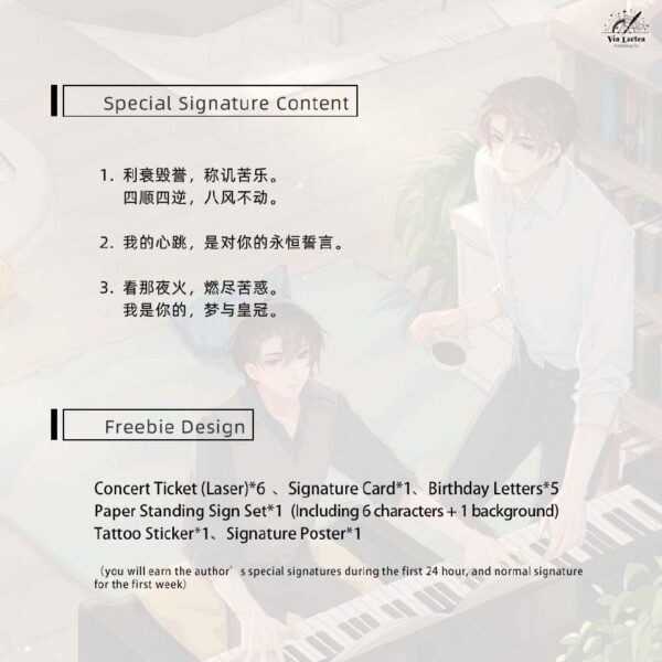 【現貨/赠加固包装】天團與皇冠 | 天团与皇冠 | Stars&Corona | 特签版 | 青律 | ViaLactea | 北美呆鹅 | 原耽 | 无删减 | BL