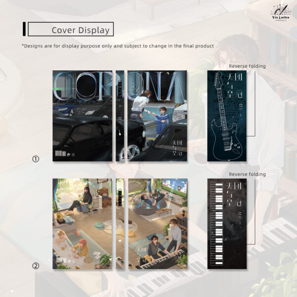 【現貨/赠加固包装】天團與皇冠 | 天团与皇冠 | Stars&Corona | 特签版 | 青律 | ViaLactea | 北美呆鹅 | 原耽 | 无删减 | BL