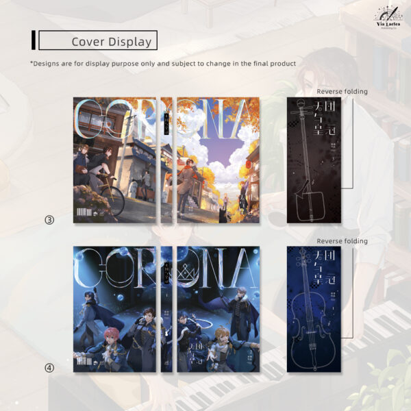 【現貨/赠加固包装】天團與皇冠 | 天团与皇冠 | Stars&Corona | 特签版 | 青律 | ViaLactea | 北美呆鹅 | 原耽 | 无删减 | BL