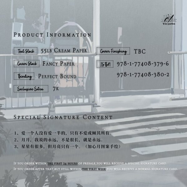 【現貨/赠加固包装】心悅此月 | 心悦此月 | Enamored of Moon | 特签版 | 冰块儿 | ViaLactea | 北美呆鹅 | 原耽 | 无删减 | BL
