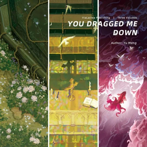 【現貨/赠加固包装】死對頭總想拉我進棺材 | 死对头总想拉我进棺材 | You dragged me down | 特签版 | 羽萌 | ViaLactea | 北美呆鹅 | 原耽 | 无删减 | BL