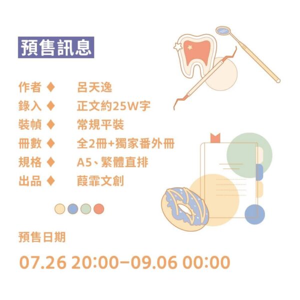 水手服與白球鞋 2 【現貨/赠加固包装】水手服與白球鞋 | 水手服与白球鞋 | 無鑰匙扣 | 竖排 | 吕天逸 | 葭霏 | 原耽 | 无删减 | BL