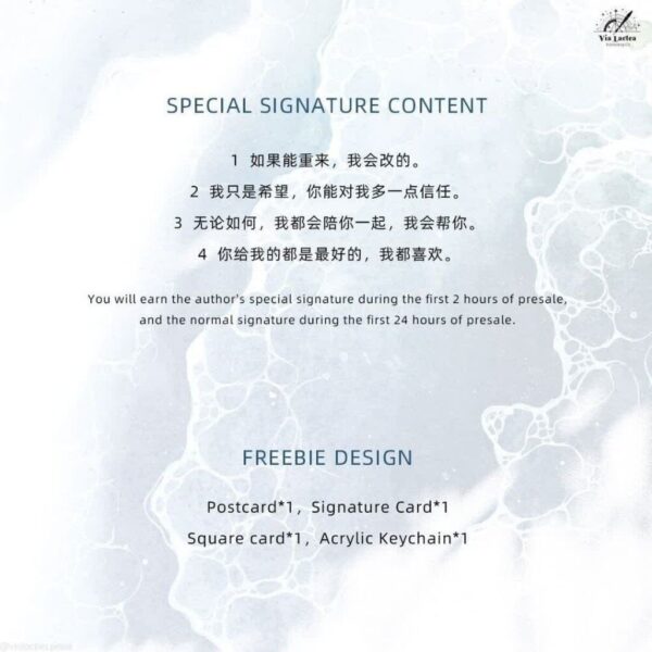 【現貨/赠加固包装】盛時長青 | 盛时长青 | Ever Green | 特签版 | 白芥子 | ViaLactea | 北美呆鹅 | 原耽 | 无删减 | BL