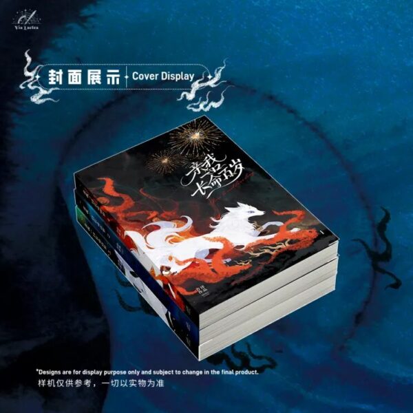 親我一口長命百歲_6 【預售/赠加固包装】親我一口長命百歲 | 亲我一口长命百岁 | Kiss Me and Live Long | 特签版 | 青律 | ViaLactea | 北美呆鹅 | 原耽 | 无删减 | 不可合并其他品项书籍下单
