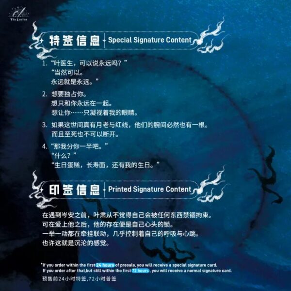 親我一口長命百歲_8 【預售/赠加固包装】親我一口長命百歲 | 亲我一口长命百岁 | Kiss Me and Live Long | 特签版 | 青律 | ViaLactea | 北美呆鹅 | 原耽 | 无删减 | 不可合并其他品项书籍下单