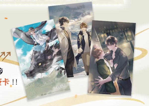 【現貨/赠加固包装】萬物風華錄 | 万物风华录 | 官網特典版 | 非天夜翔 | 平心 | 原耽 | BL