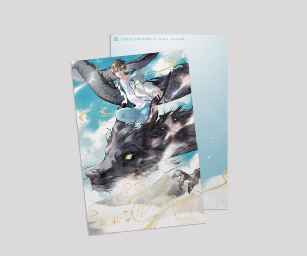 【現貨/赠加固包装】萬物風華錄 | 万物风华录 | 官網特典版 | 非天夜翔 | 平心 | 原耽 | BL