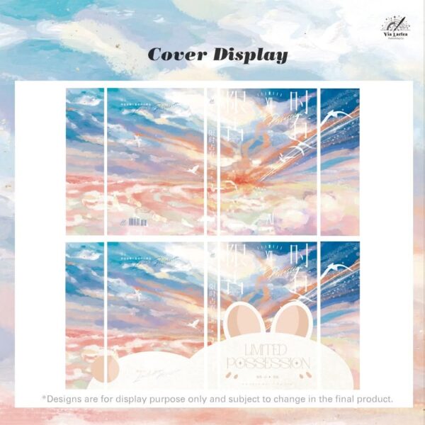 【現貨/赠加固包装】限時佔有 | 限时占有 | Limited Possession | 特签版 | 杳杳一言 | ViaLactea | 北美呆鹅 | 原耽 | 无删减 | BL