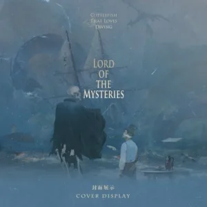 00 【預售/出货时间待定/赠加固包装】詭祕之主-旅行家|愛潛水的烏賊 | 槐安 | 奇幻 | 不可合并其他品项书籍下单