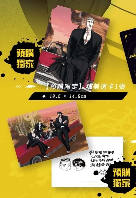 【現貨/赠加固包装】ShutLine馭險謎情 | ShutLine驭险谜情 | 漫畫 | KYOU | 深空 | 韓漫 | 全彩無聖光 | BL