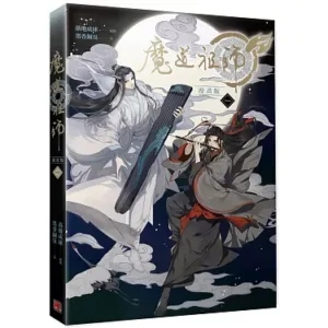 【現貨/贈加固包裝】 魔道祖師 | 魔道祖师 | 漫畫版 | 落地成球/墨香銅臭 | 平心 | 原耽 | 無刪減 | BL