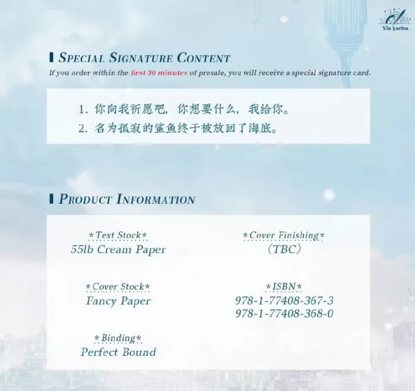 顧先生 3 【現貨/赠加固包装】顧先生與陸惡犬 | 顾先生与陆恶犬 | Mister Gu and Vicious Lu | 特簽版 | 醬子貝 | ViaLactea | 北美呆鹅 | 原耽 | 无删减 | BL