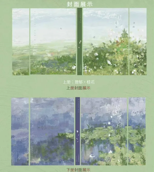 一个自甘堕落的Beta 2 【現貨/赠加固包装】一個自甘墮落的Beta | 一个自甘堕落的Beta | 通販版 | Gleen | 旭儒 | 原耽 | 无删减 | BL