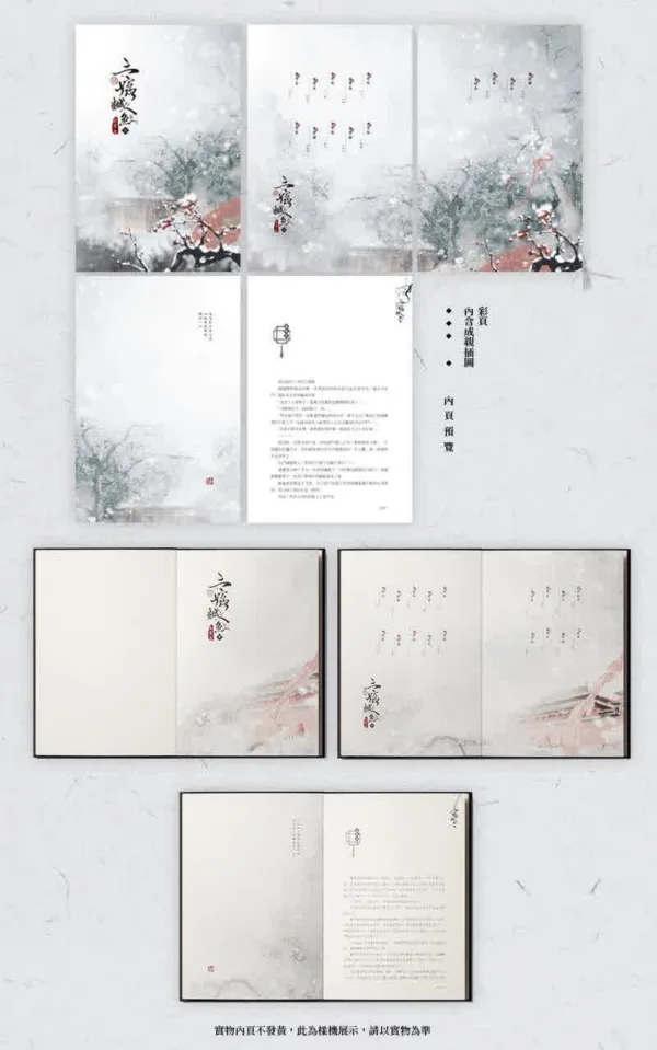 三嫁鹹魚 3 【現貨/赠加固包装】三嫁鹹魚 | 三嫁咸鱼 | 特簽版 | 比卡比 | 旭儒 | 原耽 | 无删减 | BL