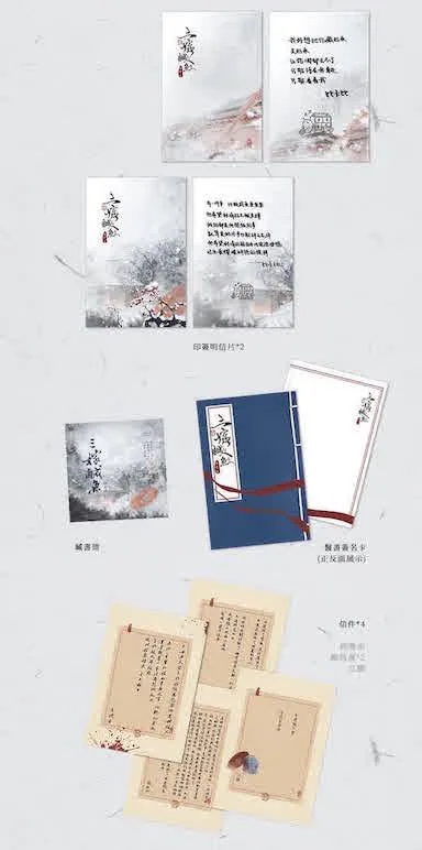 三嫁鹹魚 4 【現貨/赠加固包装】三嫁鹹魚 | 三嫁咸鱼 | 特簽版 | 比卡比 | 旭儒 | 原耽 | 无删减 | BL