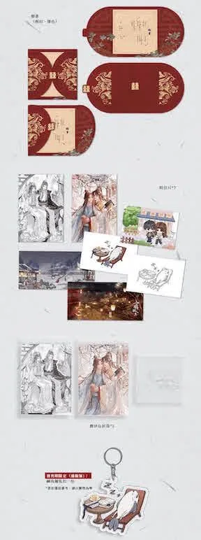 三嫁鹹魚 5 【現貨/赠加固包装】三嫁鹹魚 | 三嫁咸鱼 | 特簽版 | 比卡比 | 旭儒 | 原耽 | 无删减 | BL