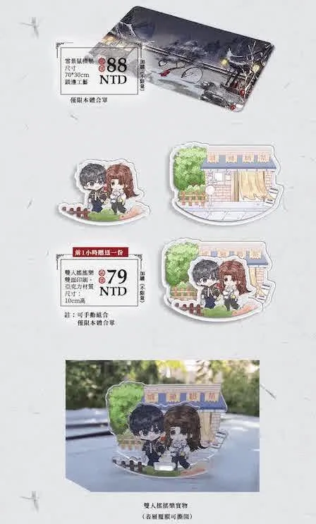 三嫁鹹魚 6 【現貨/赠加固包装】三嫁鹹魚 | 三嫁咸鱼 | 特簽版 | 比卡比 | 旭儒 | 原耽 | 无删减 | BL