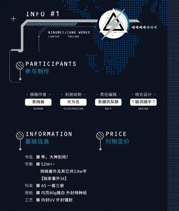 【現貨/赠加固包装】乖，大神別鬧 | 乖，大神别闹 | 通販版 | 青梅醬 | 旭儒 | 原耽 | 无删减 | BL