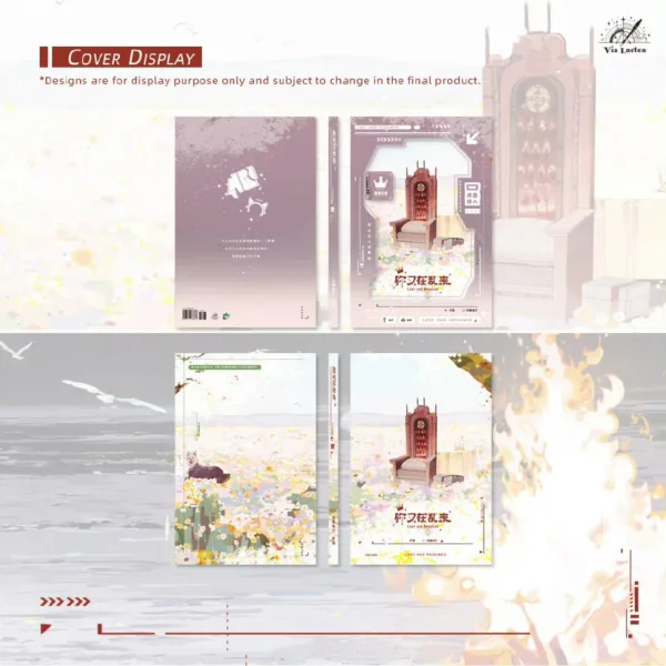 【現貨/赠加固包装】你又在亂來 | 你又在乱来 | Lost and Regained | 特签版 | 失眠电灯 | ViaLactea | 北美呆鹅 | 原耽 | 无删减 | BL