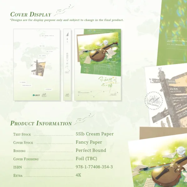 【現貨/赠加固包装】你和照片不一樣 | 你和照片不一样 | Over Lapping | 特签版 | 余酲 | ViaLactea | 北美呆鹅 | 原耽 | 无删减 | BL