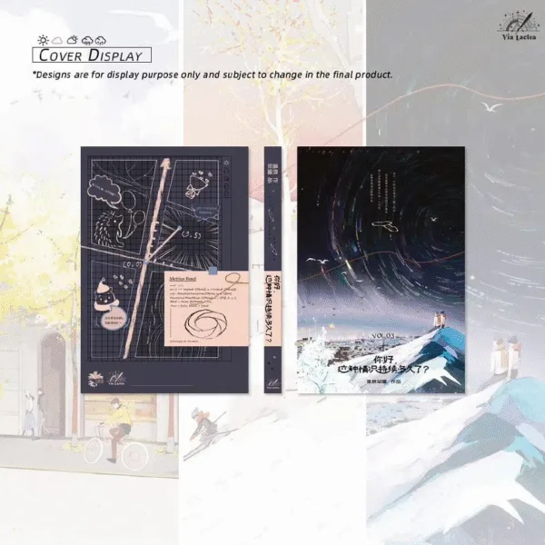 【現貨/赠加固包装】你好，這種情況持續多久了 | 你好，这种情况持续多久了 | Hello, How Long Have You Had This Problem | 特签版 | 温泉笨蛋 | ViaLactea | 北美呆鹅 | 原耽 | 无删减 | BL