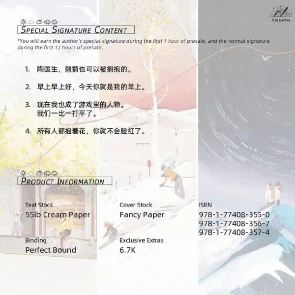 【現貨/赠加固包装】你好，這種情況持續多久了 | 你好，这种情况持续多久了 | Hello, How Long Have You Had This Problem | 特签版 | 温泉笨蛋 | ViaLactea | 北美呆鹅 | 原耽 | 无删减 | BL