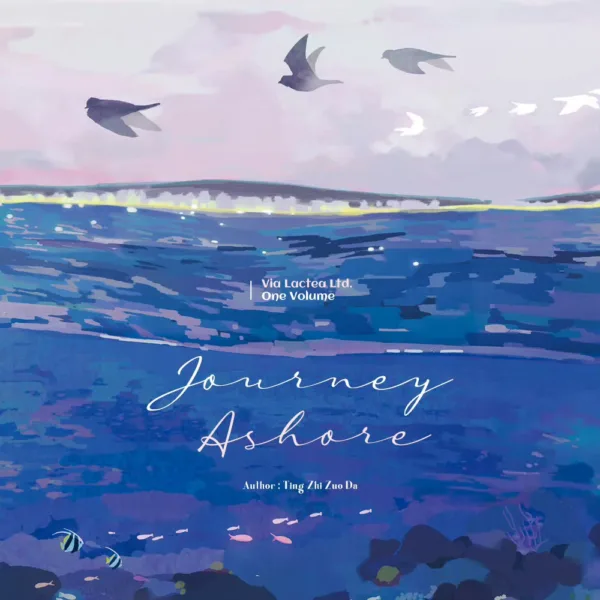 【現貨/赠加固包装】兇猛異形飼養指南 | 凶猛异形饲养指南 | Journey Ashore | 特签版 | 停止作答 | ViaLactea | 北美呆鹅 | 原耽 | 无删减 | BL