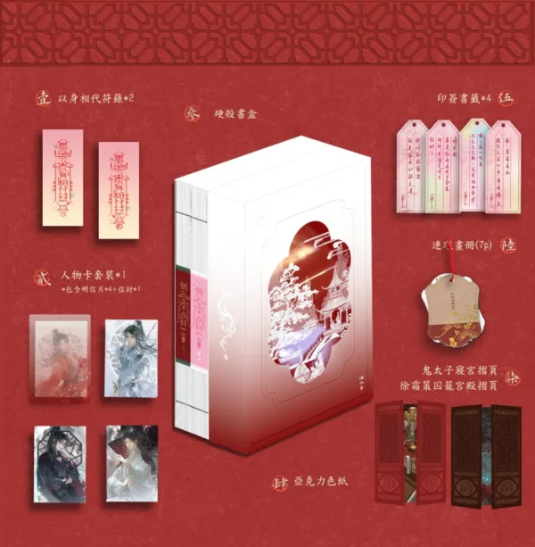 【預售/赠加固包装】劍名不奈何 | 剑名不奈何 | 印簽版 | 淮上 | 一豆 | 原耽 | BL | 不可合并其他品项书籍下单
