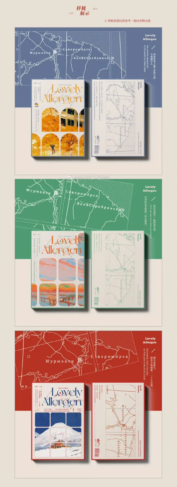 【現貨/赠加固包装】可愛過敏原 | 可爱过敏原 | Lovely Allergen | 通贩版 | 稚楚 | ViaLactea | 北美呆鹅 | 原耽 | 无删减 | BL