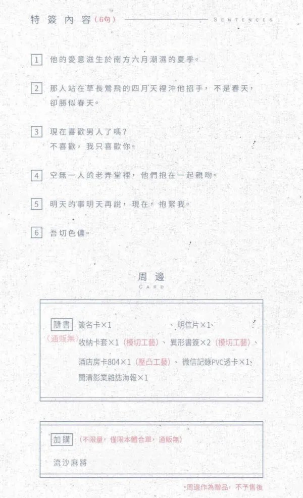 名流 2 【現貨/赠加固包装】名流 | 特簽版 | 江冉遺 | 旭儒 | 原耽 | 无删减 | BL