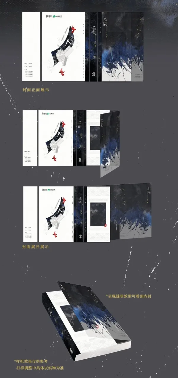 【現貨/赠加固包装】名裱 | 名裱 | 通販版 | 空菊 | 旭儒 | 原耽 | 无删减 | BL