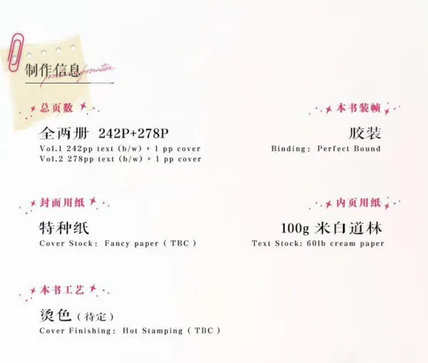 【現貨/赠加固包装】向死而生 | Being towards Death | 通贩版 | 客兮 | ViaLactea | 北美呆鹅 | 原耽 | 无删减 | BL